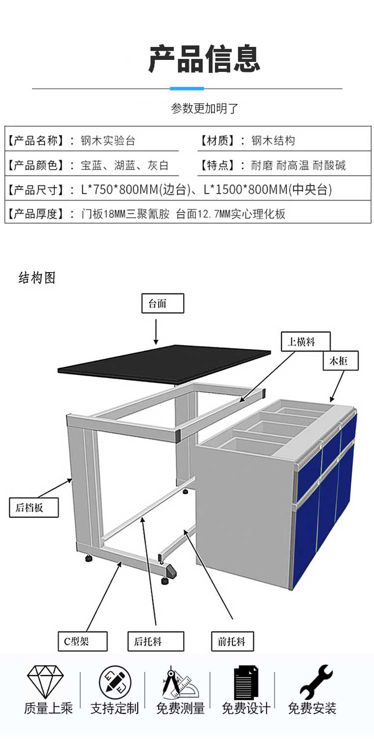 鋼木實(shí)驗(yàn)臺(tái)參數(shù)