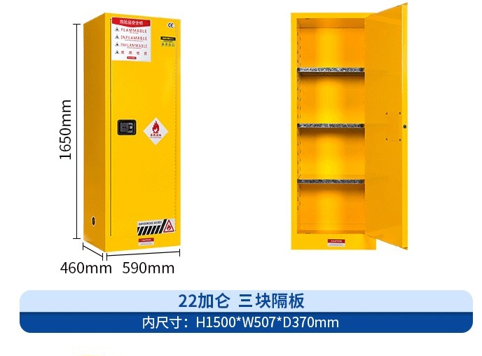 22加侖防爆柜(圖2)