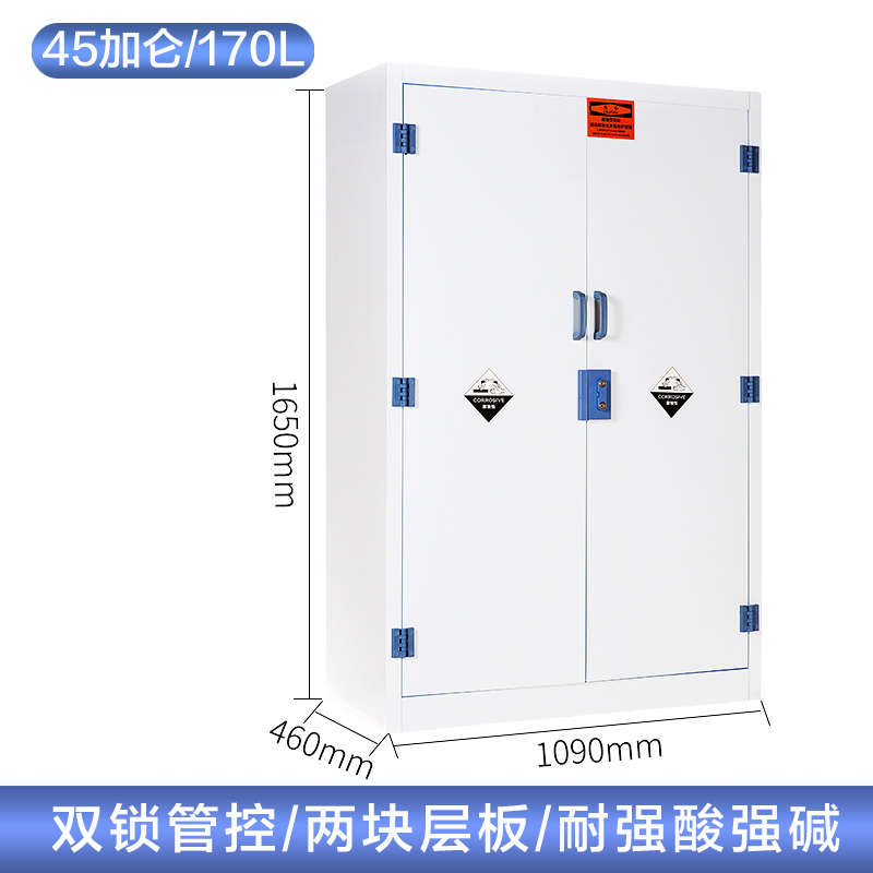 45加侖pp酸堿柜