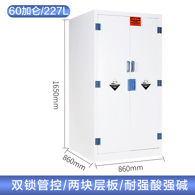 60加侖酸堿柜