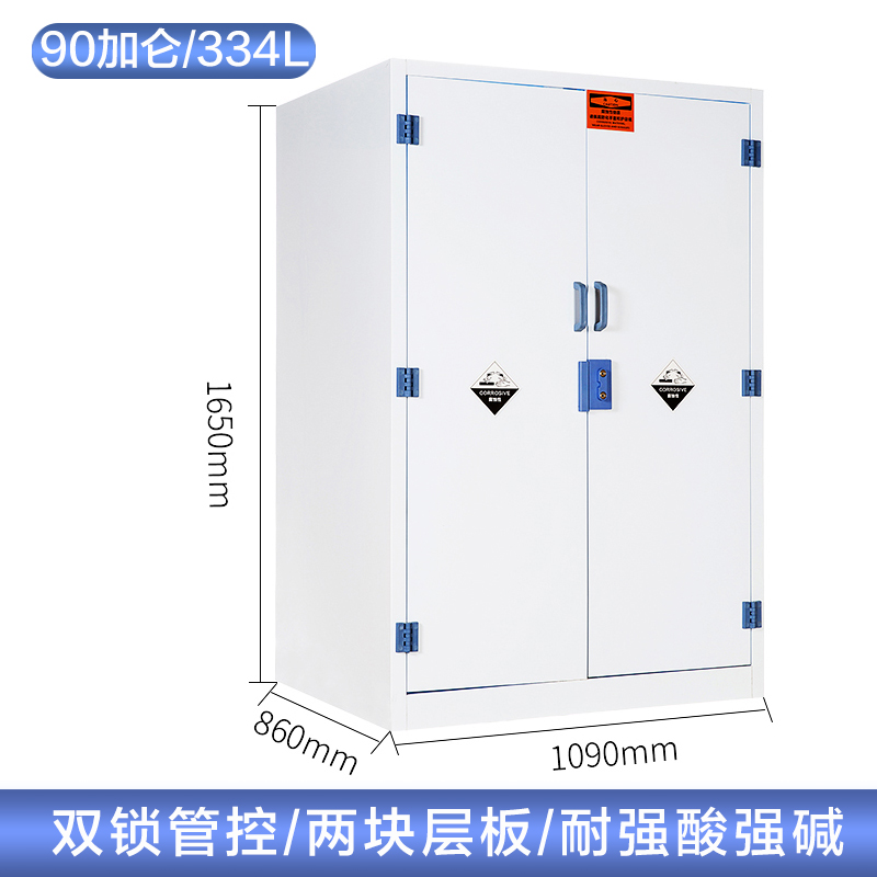 90加侖pp酸堿柜