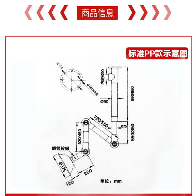 萬向抽氣罩